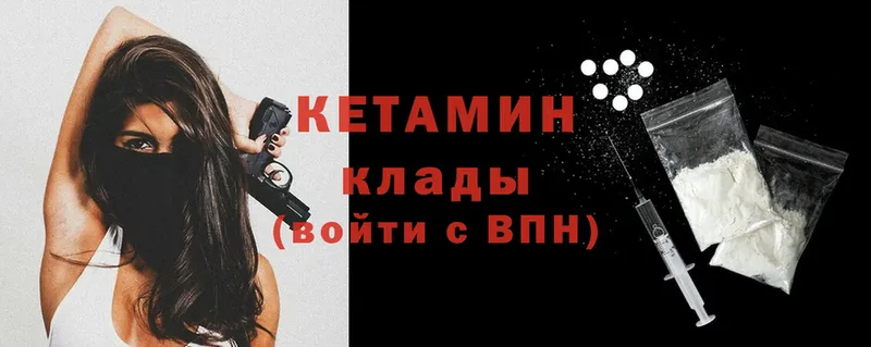 Кетамин VHQ  наркошоп  Камешково 