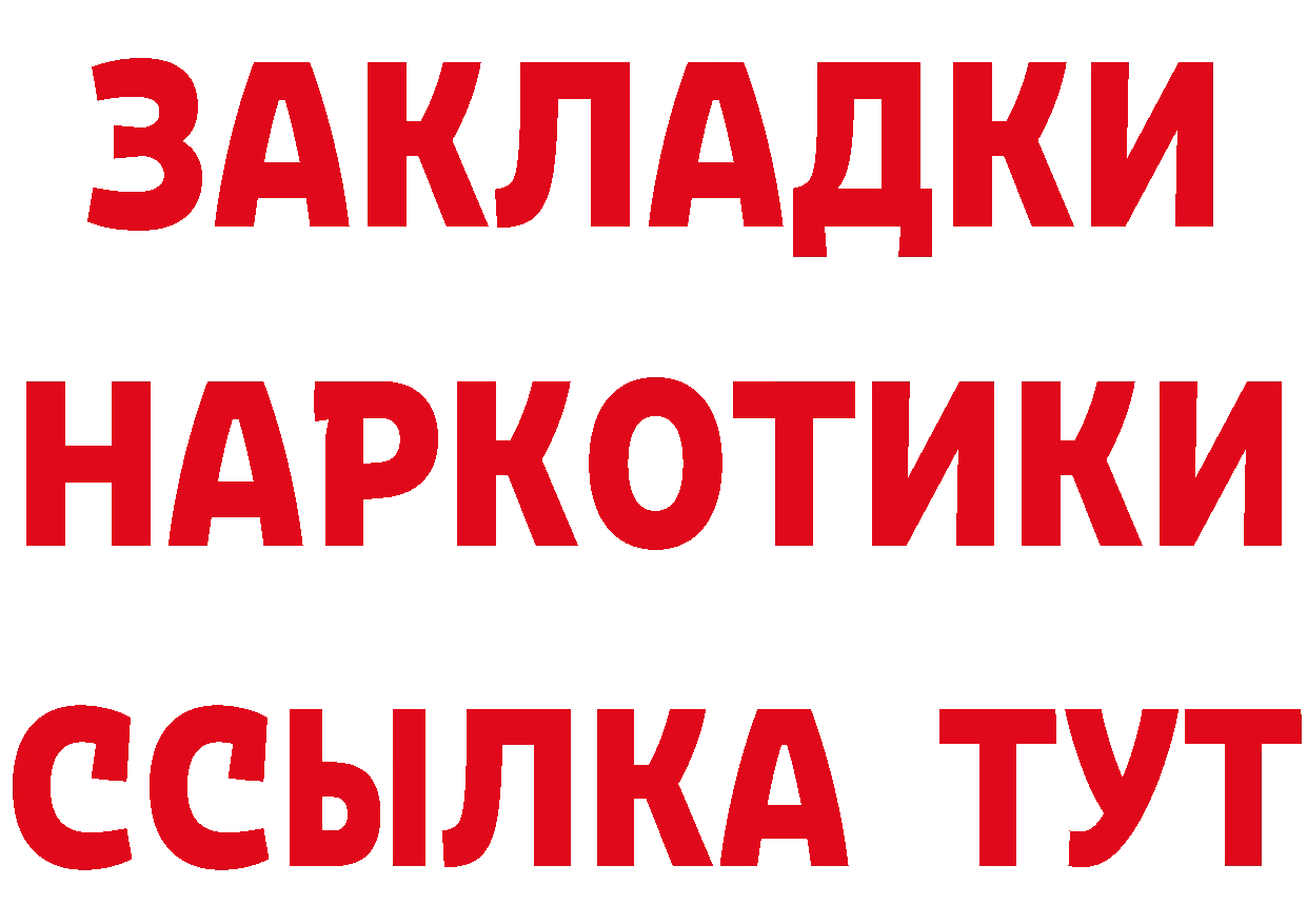 APVP Crystall зеркало нарко площадка блэк спрут Камешково